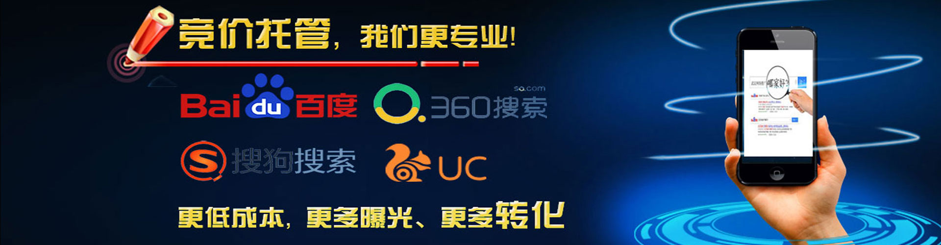 揭东网络推广竞价